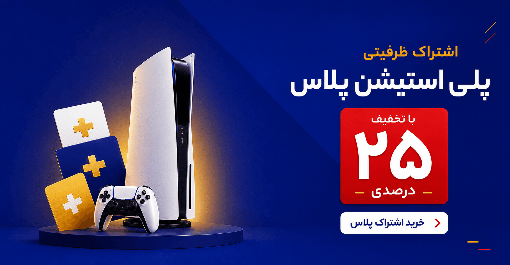 همراه شما در هر ماجراجویی